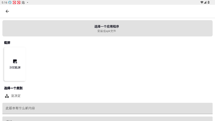 teka应用商店