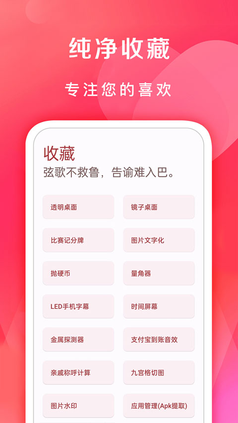 七点工具箱纯净版