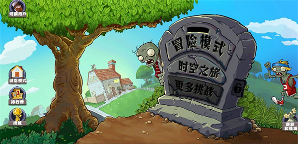 植物大战僵尸整合版土地庙版