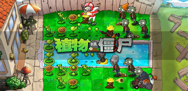 植物大战僵尸整合版土地庙版