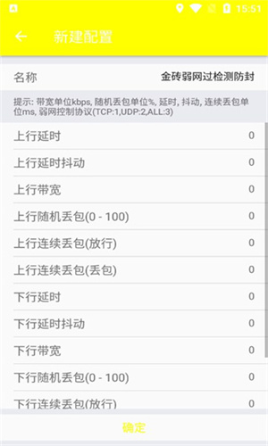 pubg弱网器