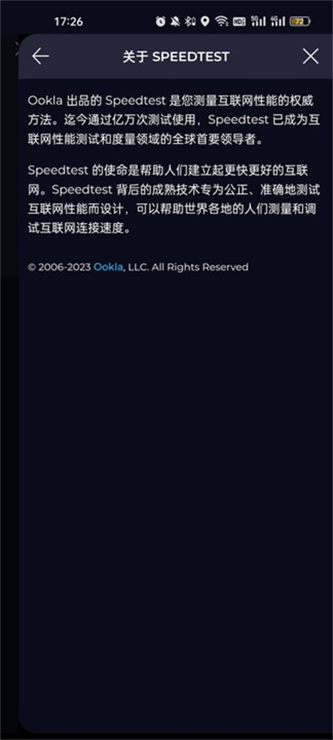 ooklaspeedtest