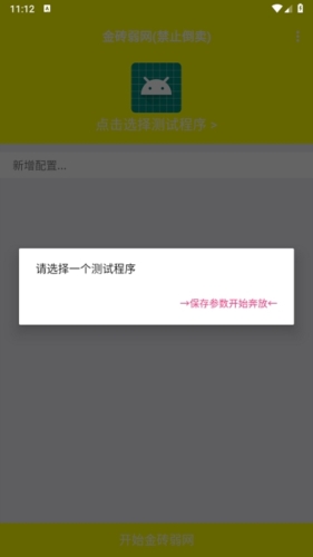pubg弱网器