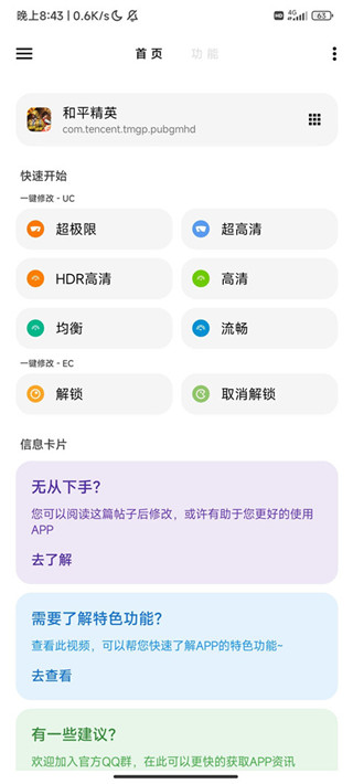暗区突围