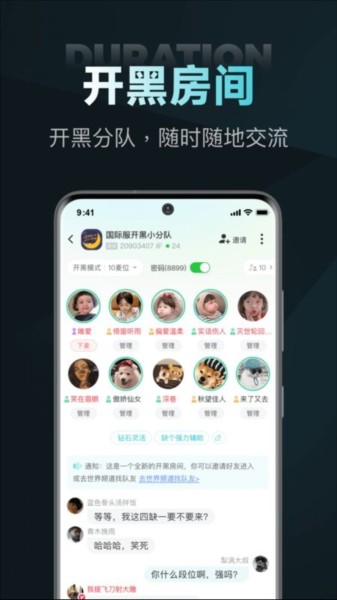 nn游戏社交