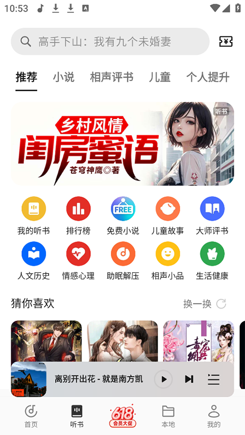 oppo音乐安卓正版