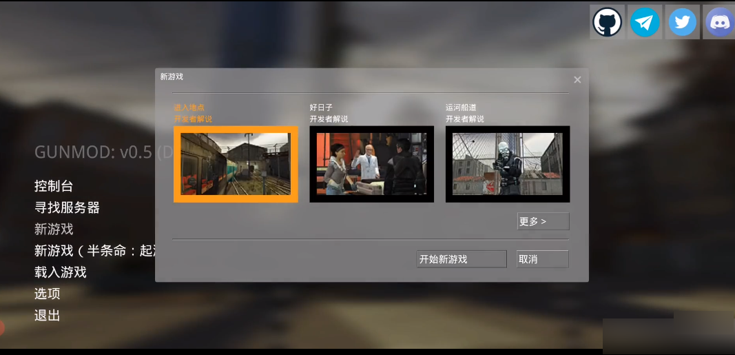 起源引擎启动器
