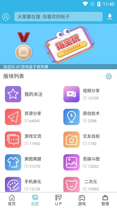 软天空安卓游戏盒子