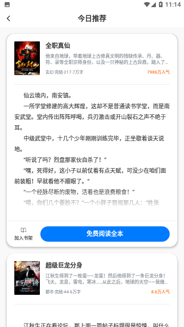 易悦小说
