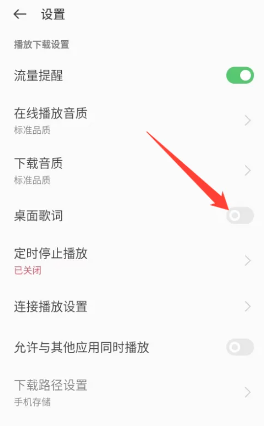oppo音乐安卓正版