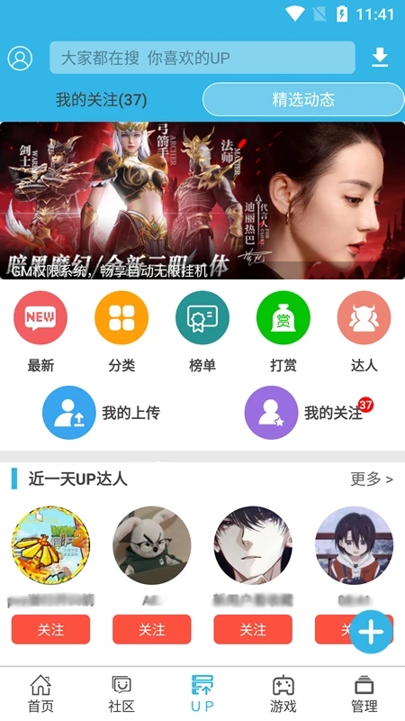 软天空安卓游戏盒子