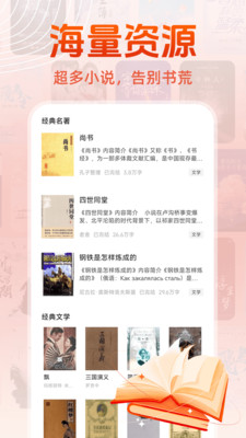 免费读小说最新免费下载v1.0.8