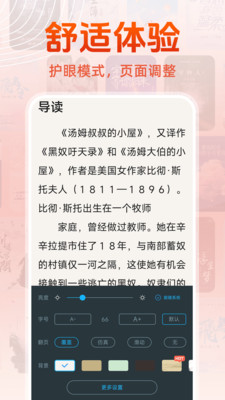 免费读小说最新免费下载v1.0.8