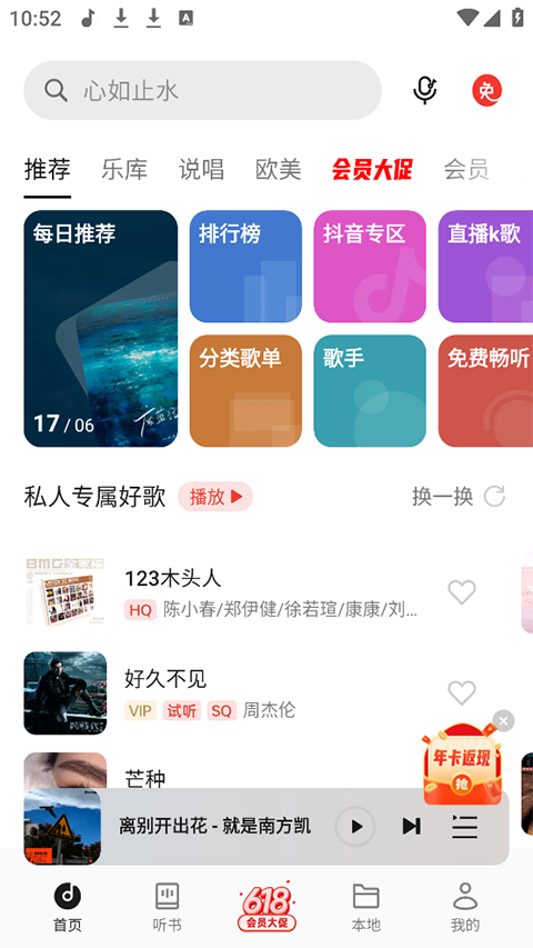 oppo音乐安卓正版