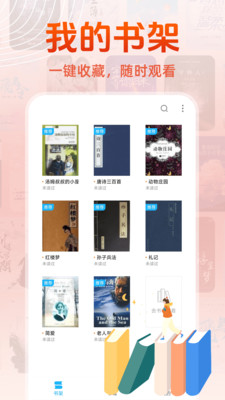 免费读小说最新免费下载v1.0.8
