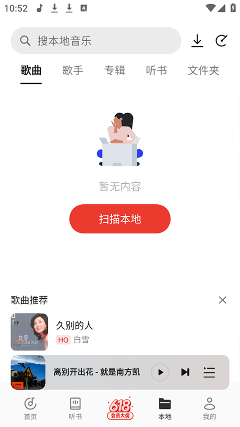oppo音乐安卓正版