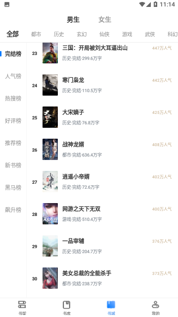 易悦小说