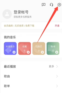 oppo音乐安卓正版