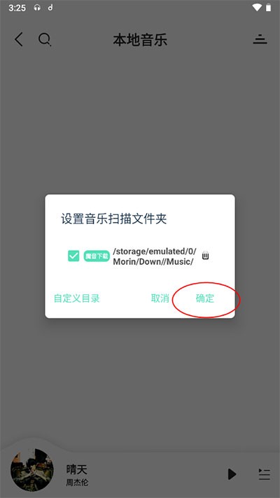 魔音