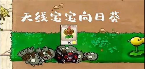 植物大战僵尸废物版