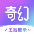 奇幻壁纸2025