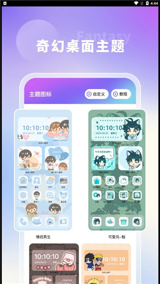 奇幻壁纸2025