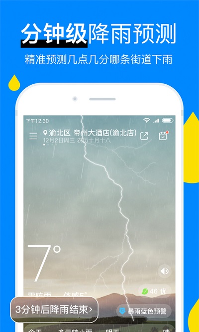 新晴天气2025