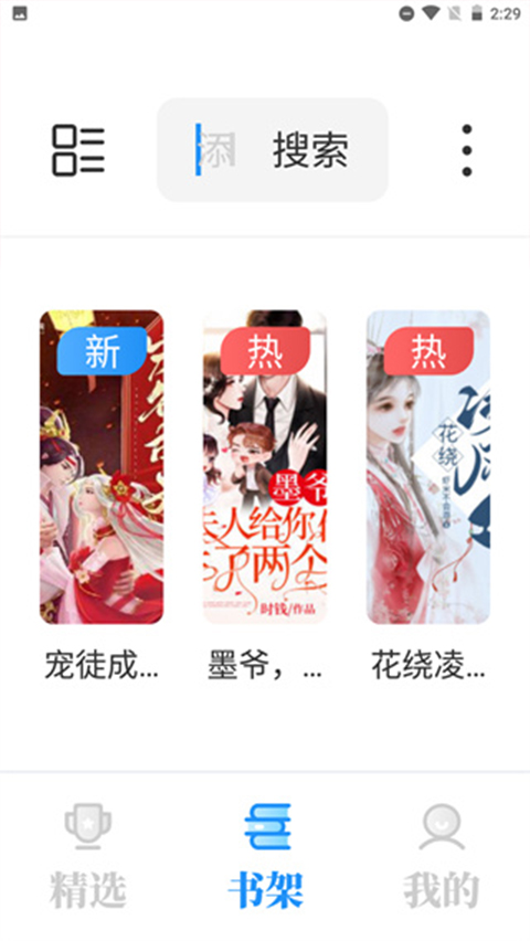 海鱼小说升级版