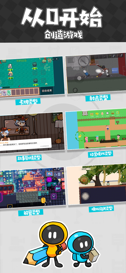 创游世界