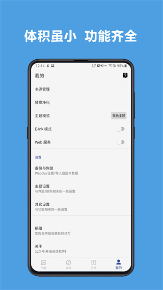 开源小说