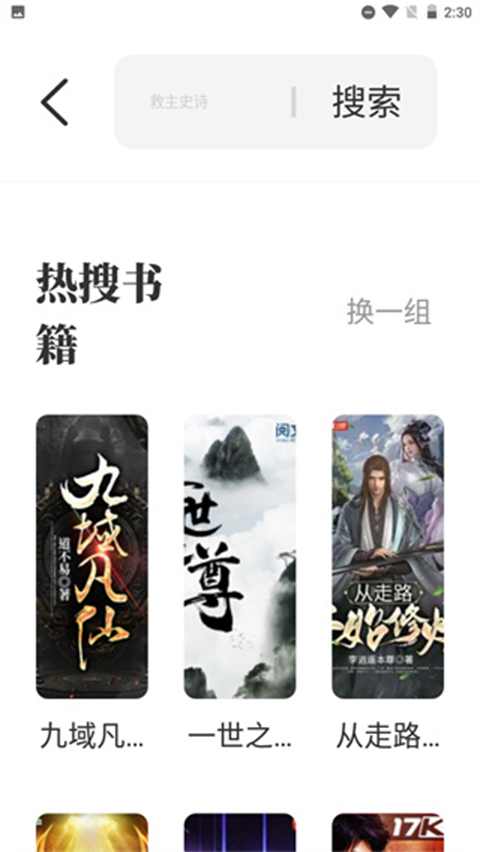 海鱼小说升级版