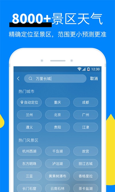 新晴天气2025