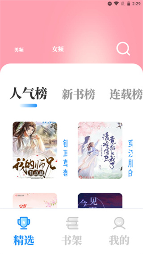 海鱼小说升级版