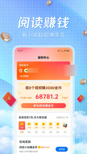 拾忆阅无广告版