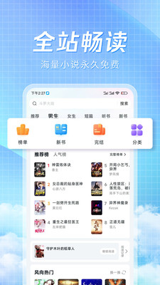 拾忆阅无广告版