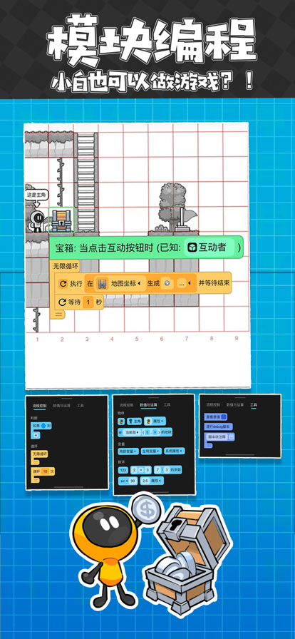 创游世界