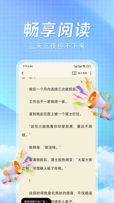 拾忆阅无广告版