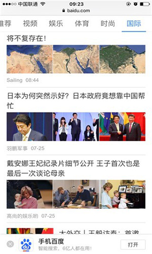 Safari浏览器安卓版