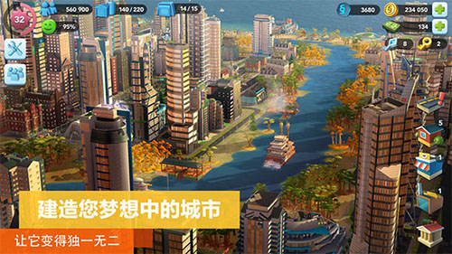 模拟城市建设 模拟城市建设
