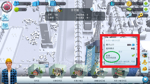 模拟城市建设 模拟城市建设