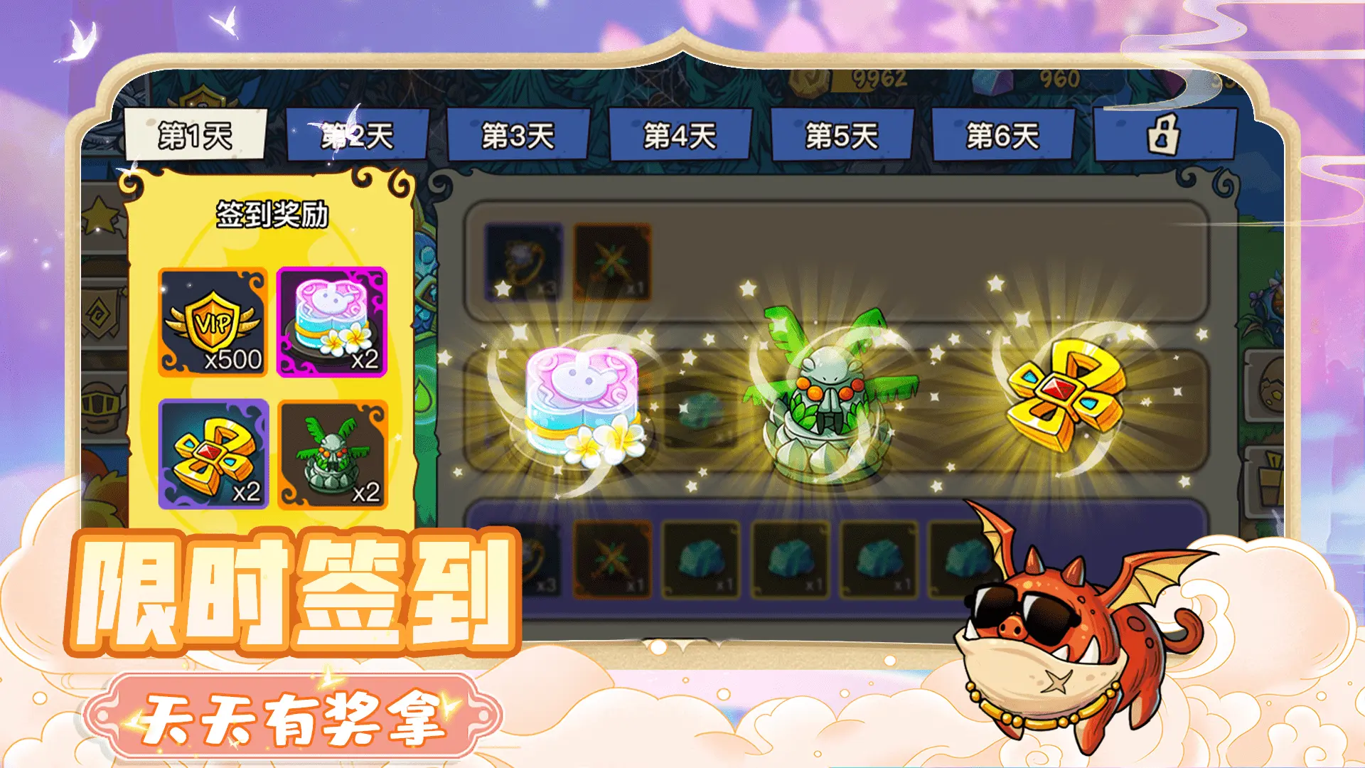 幻兽爱合成