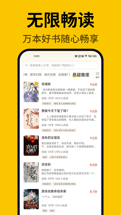 指尖微小说下载