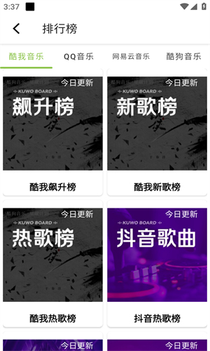 乐潮音乐本
