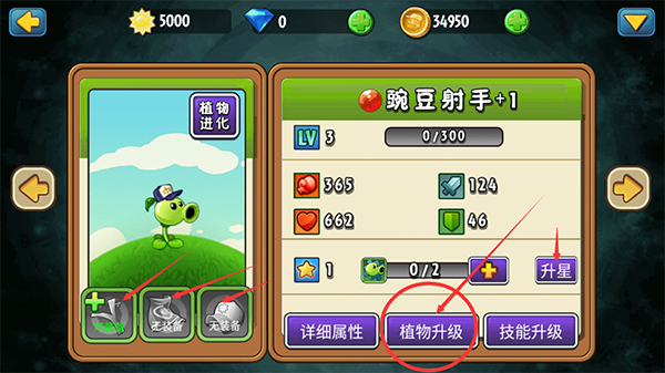 植物大战僵尸全明星雨神