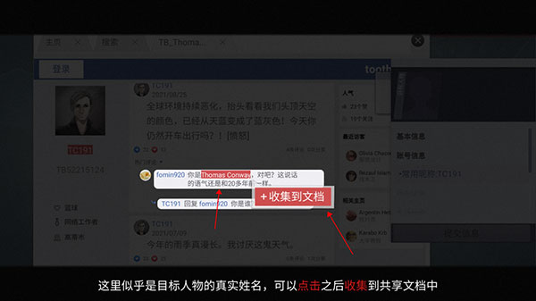 无处遁形全网公敌
