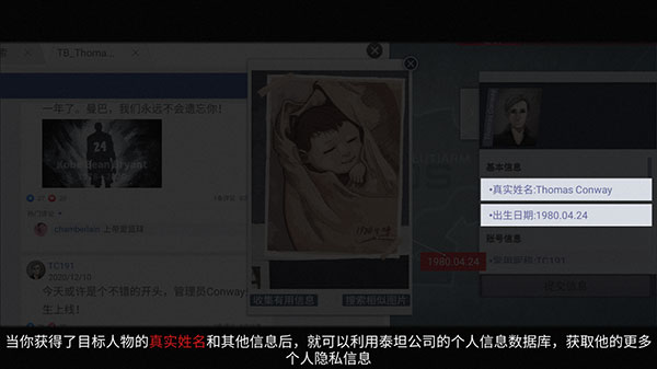 无处遁形全网公敌