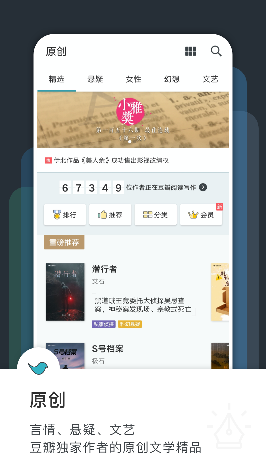 豆瓣阅读有效书源下载