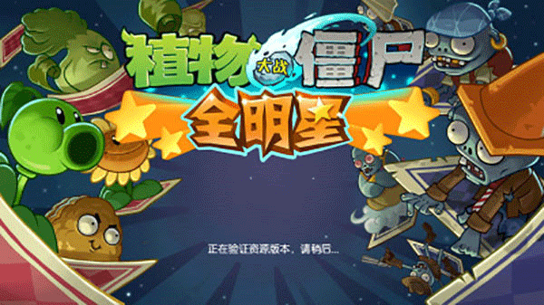 植物大战僵尸全明星雨神