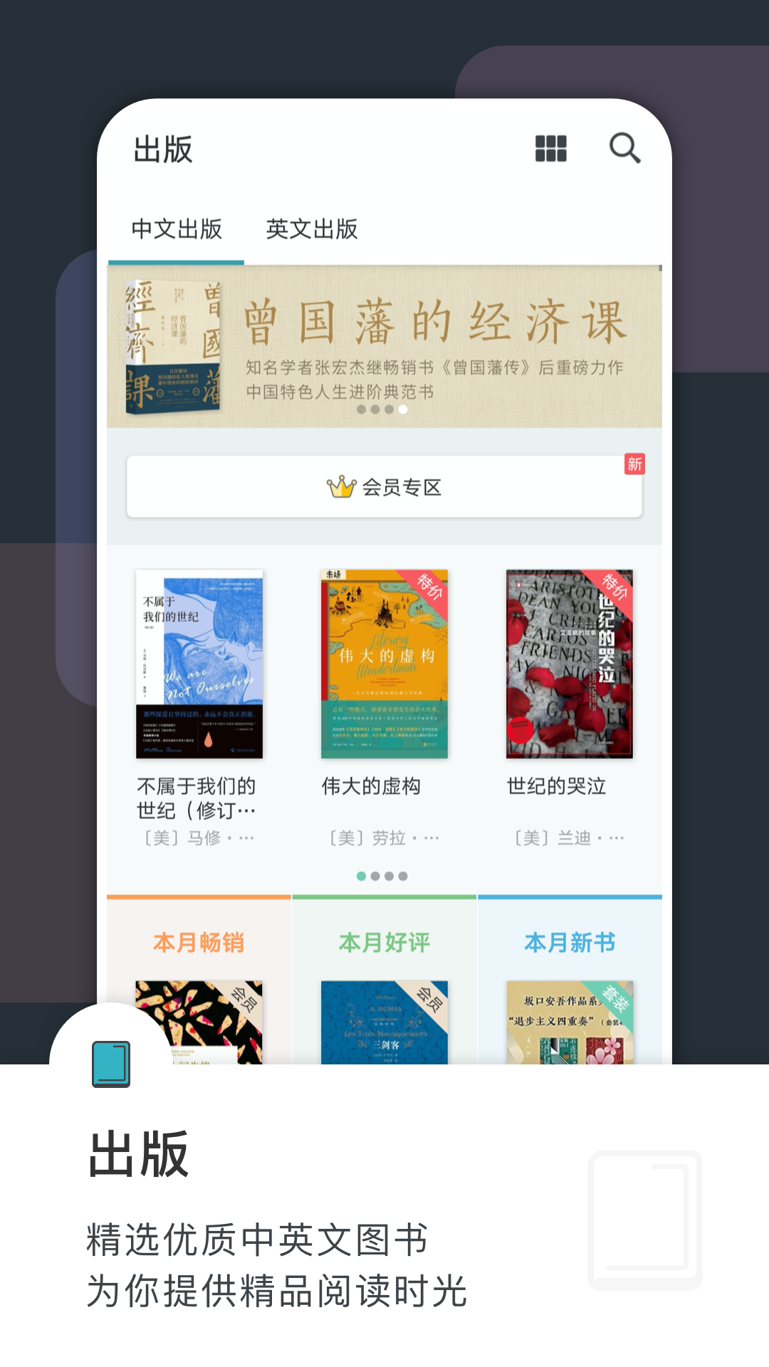 豆瓣阅读有效书源下载