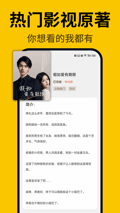 指尖微小说下载